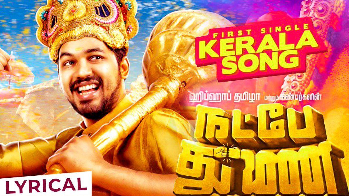 1200x675 galattadotcom Thunai. Kerala Song Lyrical Video Reaction. Sundar C #NatpeThunai #natpethunaichallenge #KeralaSong Link