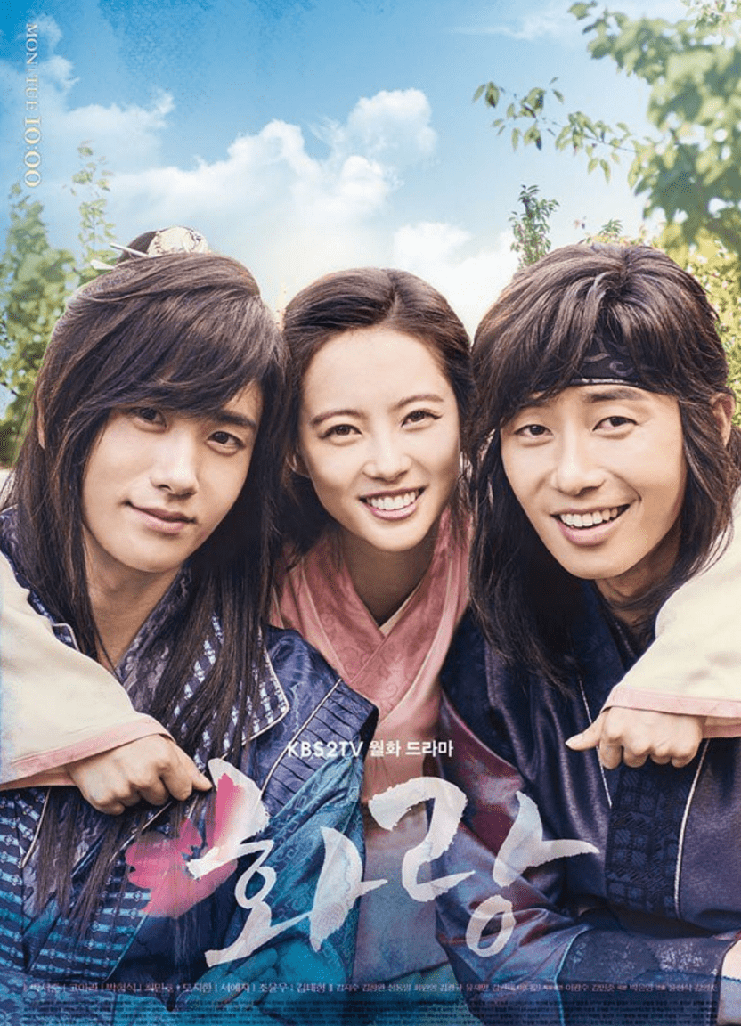 832x1152 Latest Hwarang Poster Teases Romance Between Park Seo Joon, Park Hyung Sik, And Go Ara. Soompi. Hwarang, Korean drama, Kbs drama