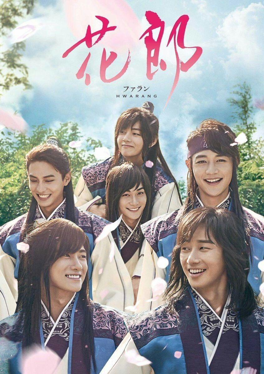 847x1200 Hwarang Seo Joon ` Hwarang. Hwarang, Hwarang taehyung, Drama korea