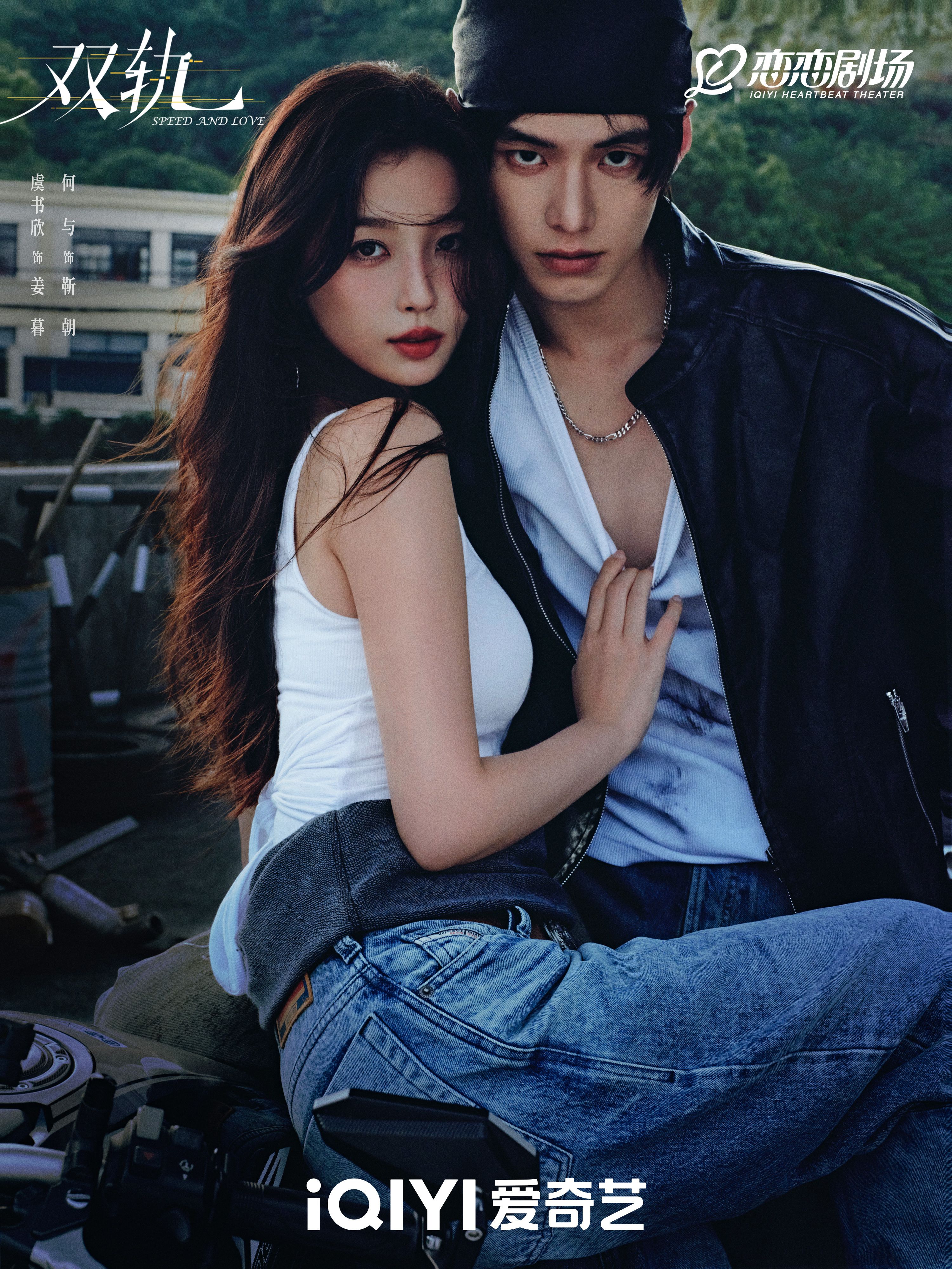 3000x4000 Speed and Love 双轨 from