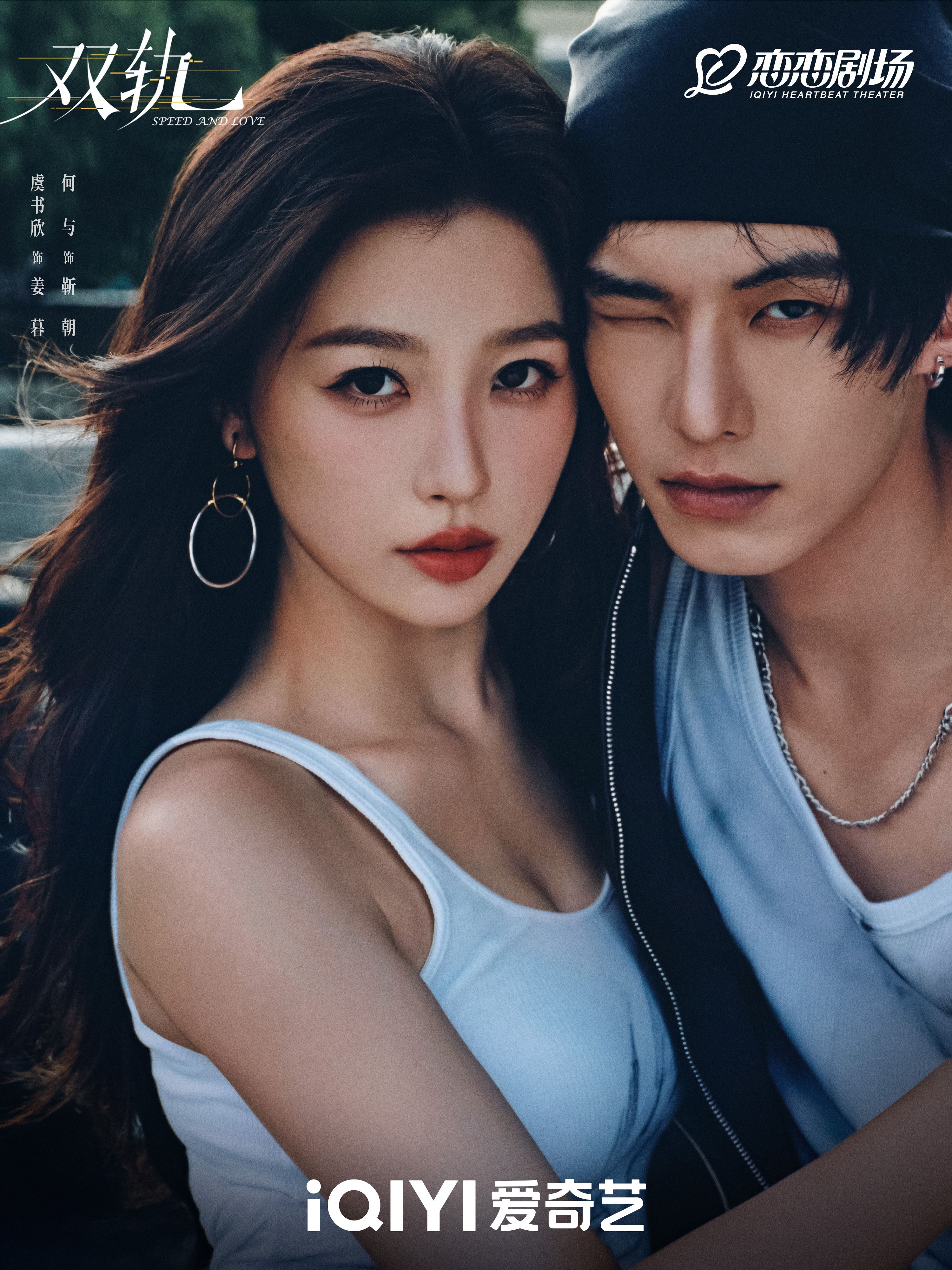 3000x4000 Speed and Love 双轨 from