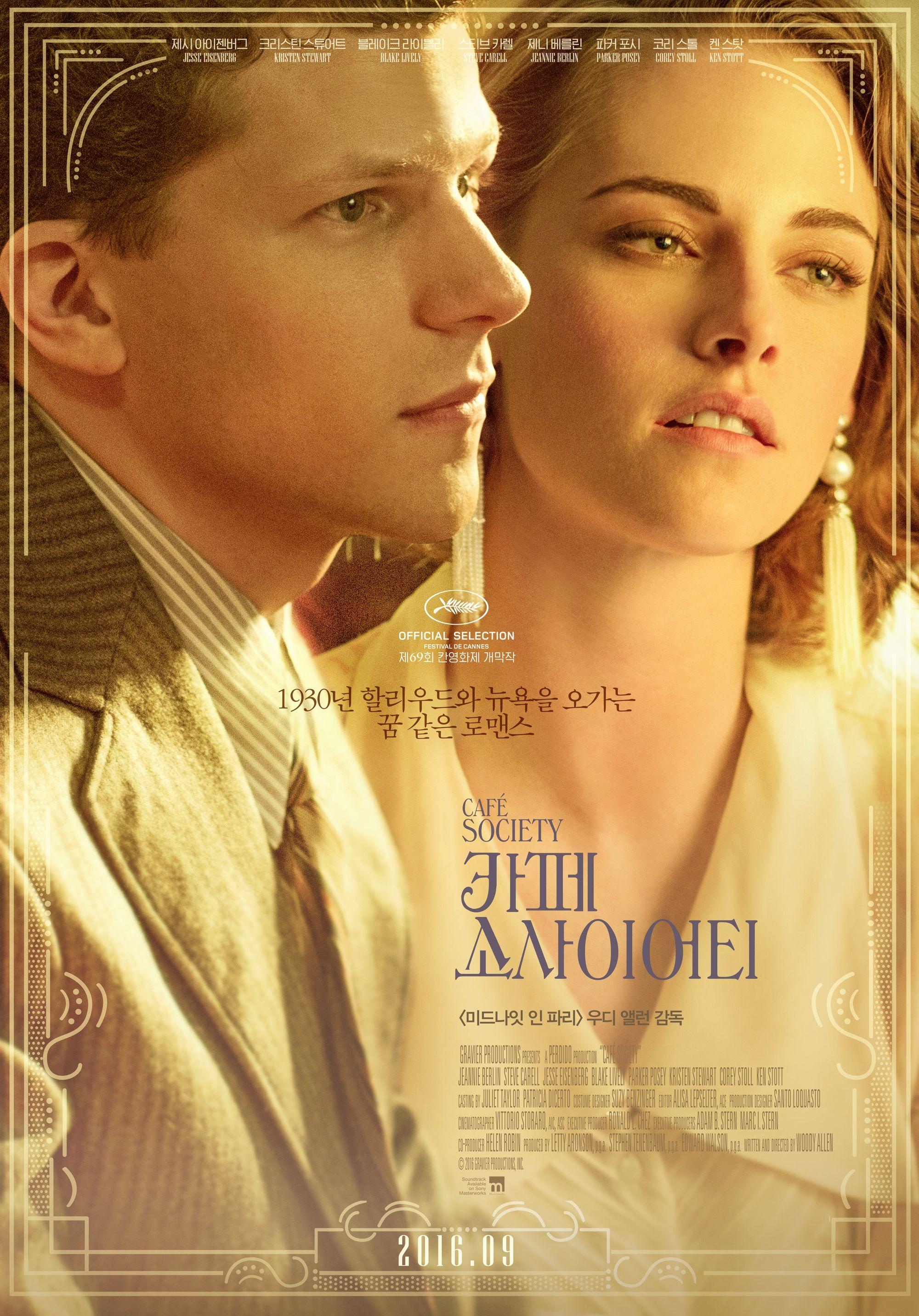 2000x2865 Café Society Poster 7: Full Size Poster Image