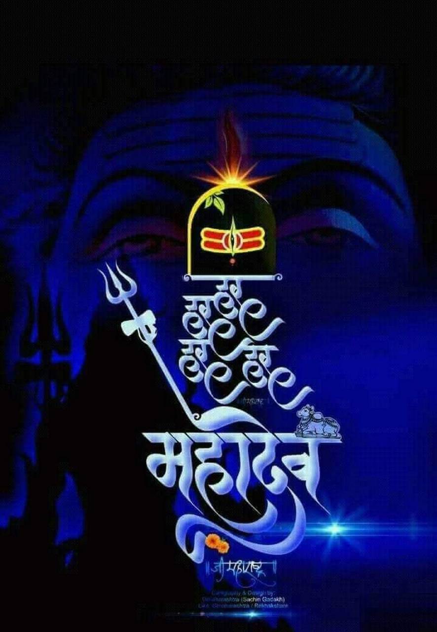 886x1280 Mahadev iPhone Wallpaper