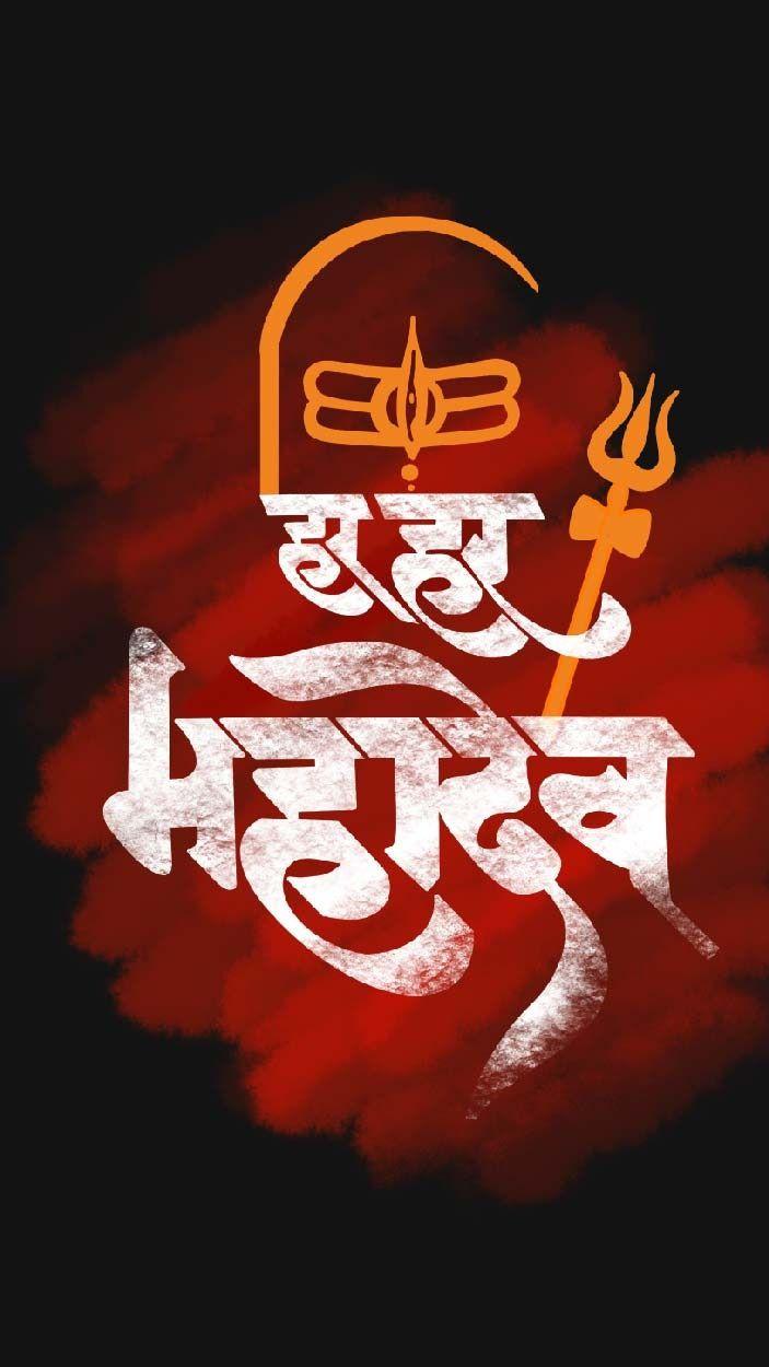 703x1250 Mahadev Wallpaper Download