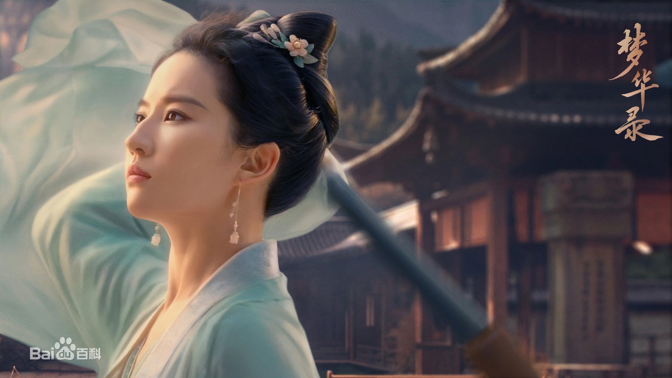 2560x1440 crystal Liu YiFei
