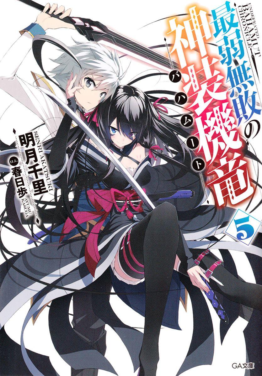 835x1200 Saijaku Muhai no Bahamut (Undefeated Bahamut Chronicle ) Mobile Wallpaper Anime Image Board