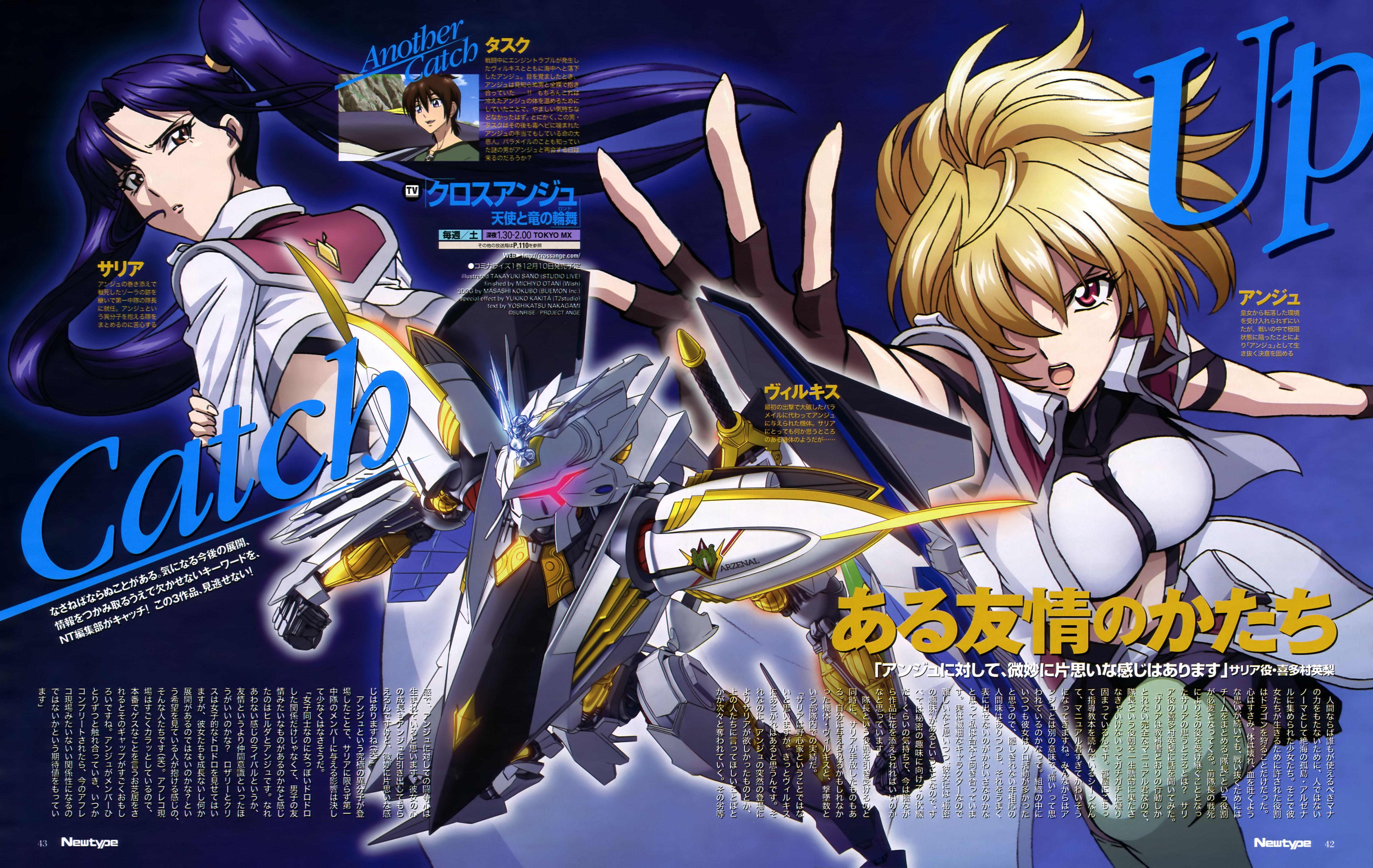 Cross Ange Wallpapers Top Free Cross Ange Backgrounds Wallpaperaccess