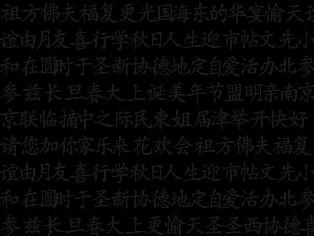 1024x768 Japanese Text Wallpaper