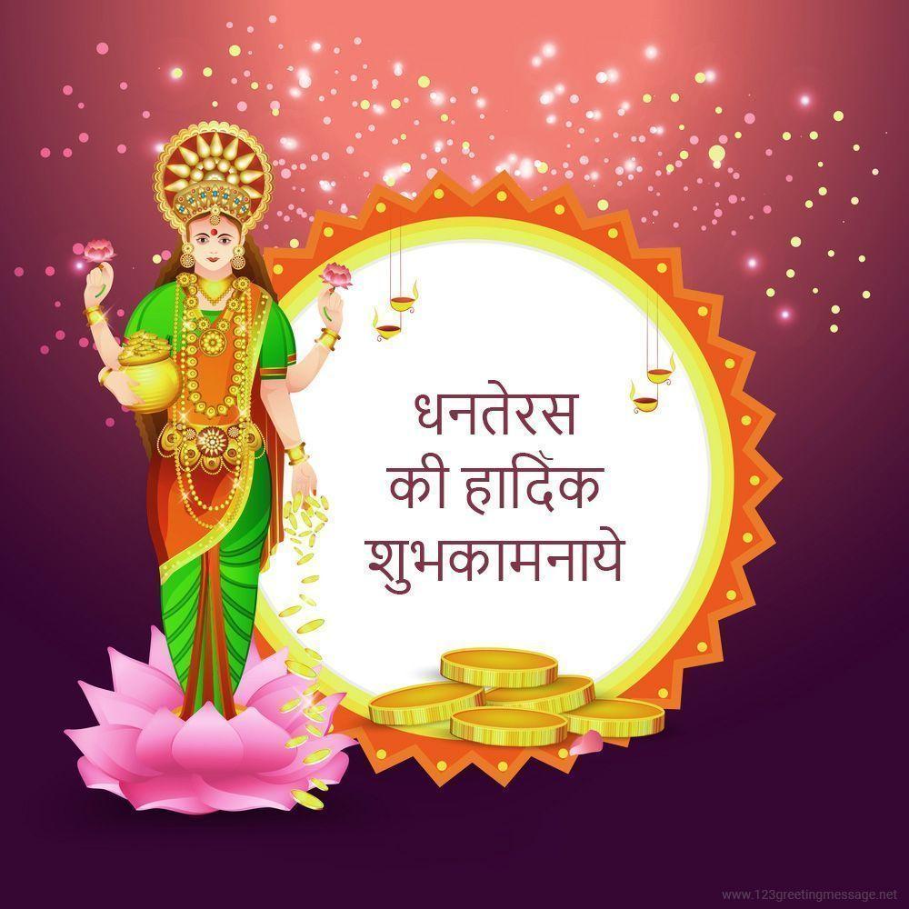 Dhanteras Wallpapers - Top Free Dhanteras Backgrounds - WallpaperAccess Dhanteras Wallpapers - Top Free Dhanteras Backgrounds - WallpaperAccess