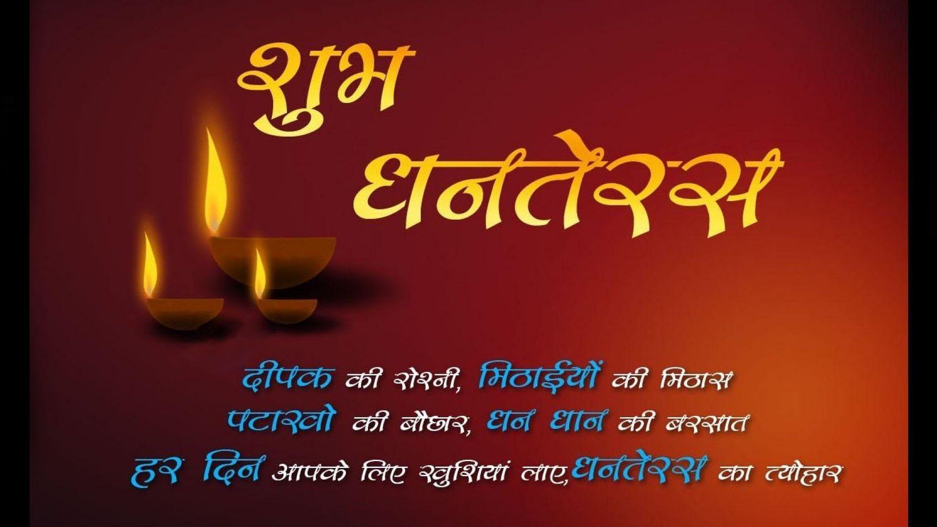 1920x1080 Happy Dhanteras HD Wallpaper