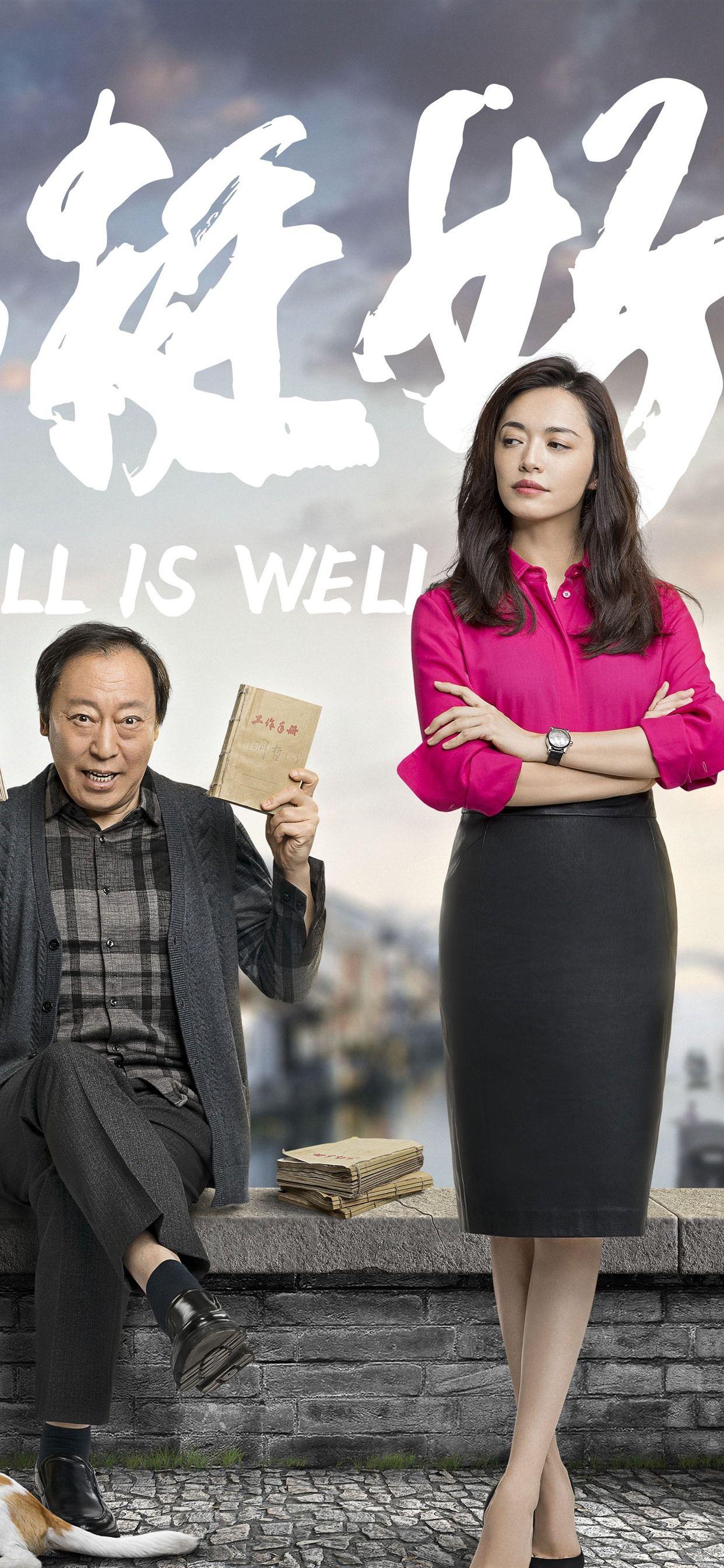 1242x2688 Wallpaper All Is Well, Chinese TV series 5120x2880 UHD 5K Picture, Image