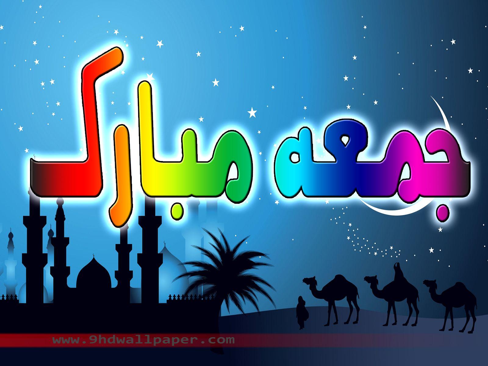 1600x1200 Jumma Mubarak HD wallpaper in Urdu Font Free Download