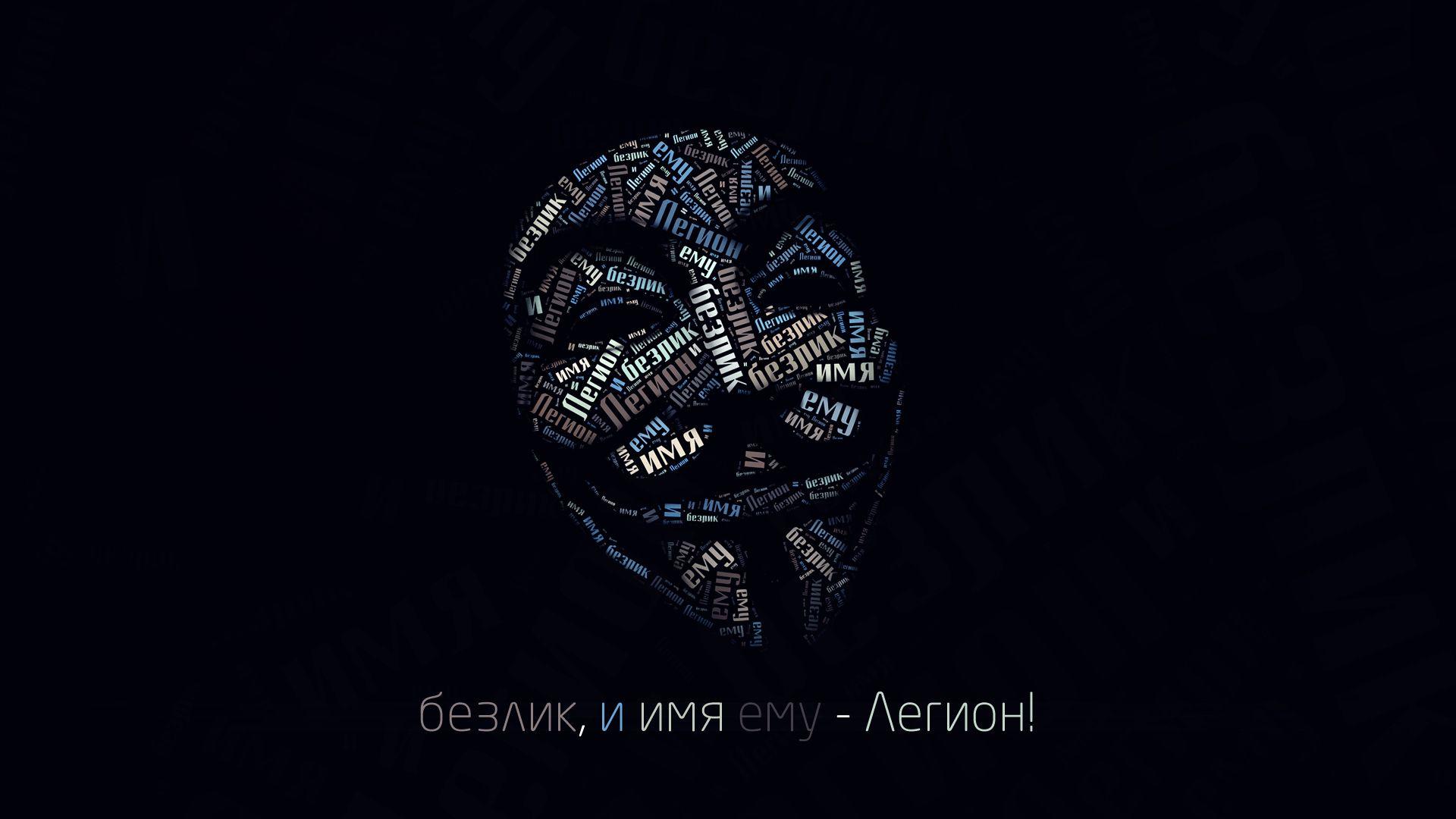1920x1080 Guy Fawkes Mask Wallpaper on .