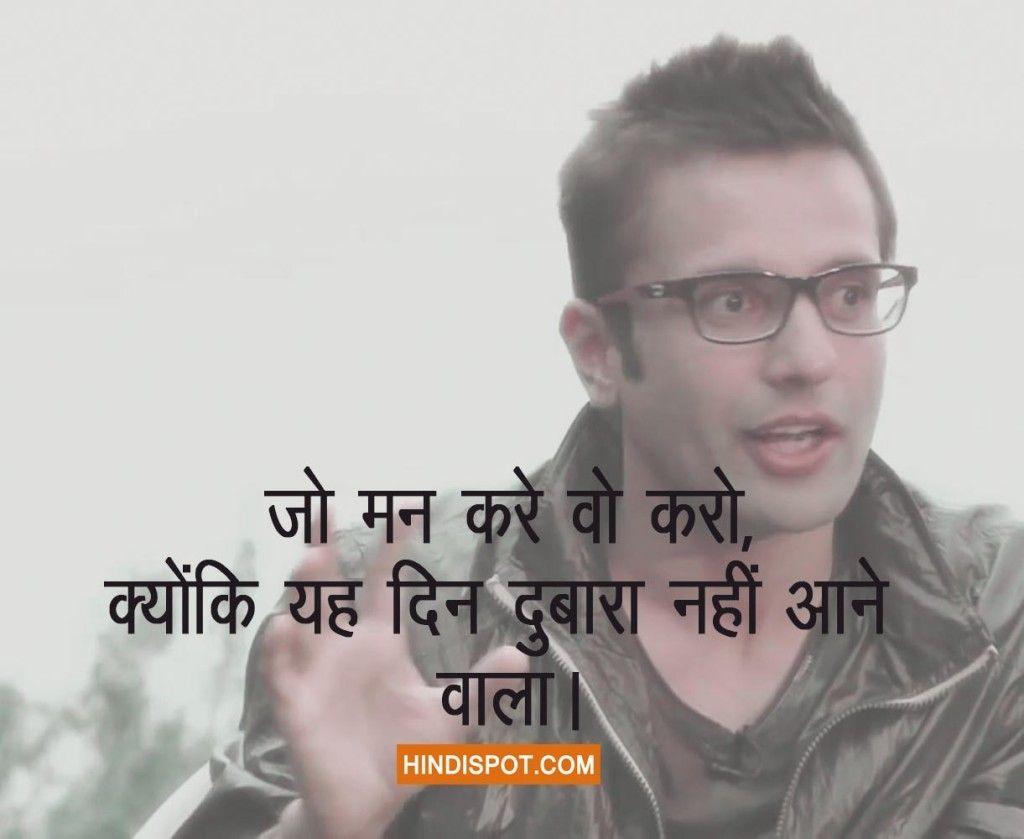 1024x839 Sandeep Maheshwari Quotes in Hindi and English with Image. Sandeep maheshwari quotes, Good thoughts quotes, Life lesson quotes