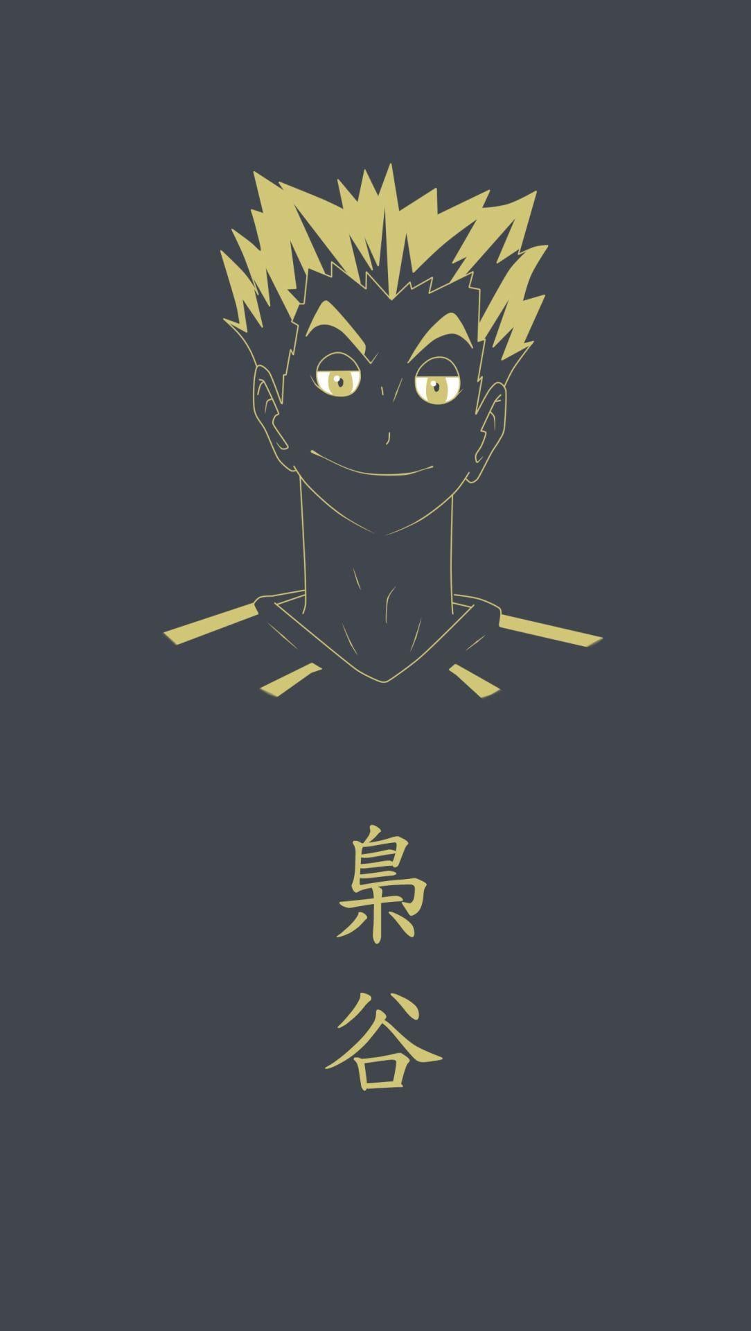1084x1920 Haikyuu!