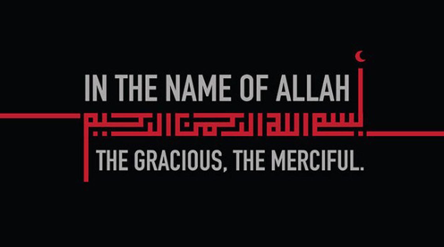 1417x787 Bismillah Calligraphy Wallpaper for Android