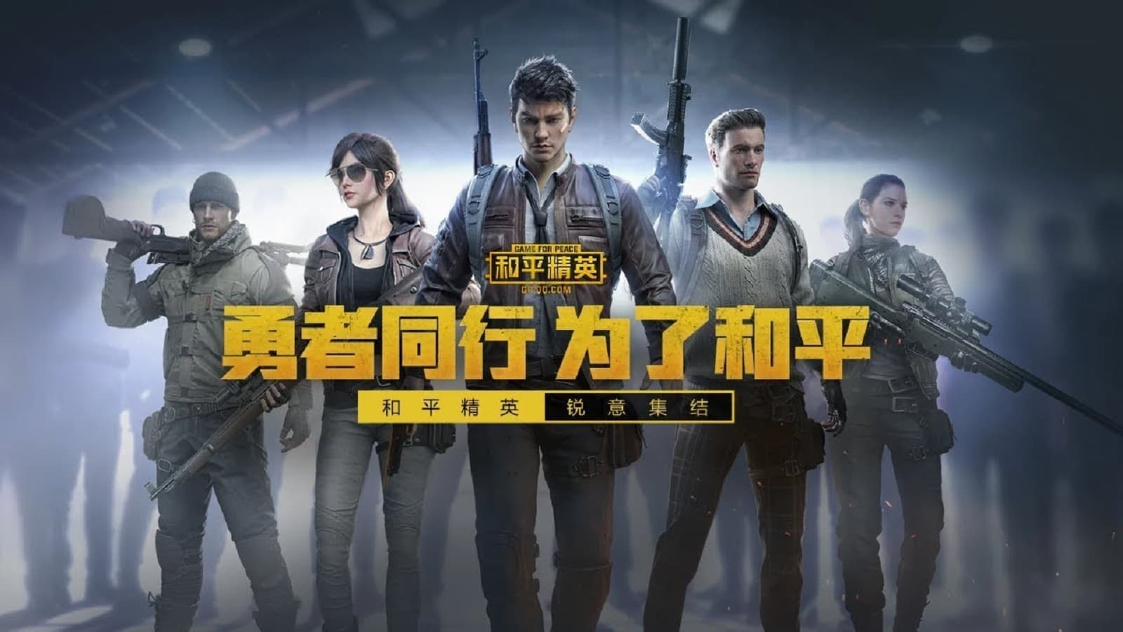 1600x900 Game For Peace Wallpaper