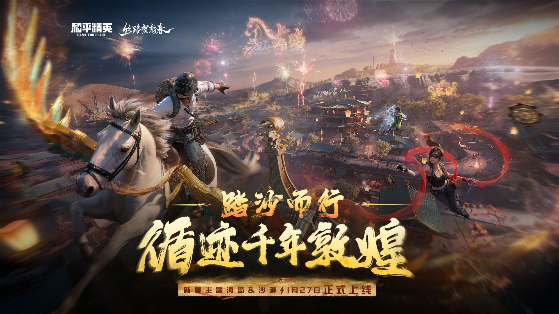 1920x1080 Game For Peace Chinese New Year Version Forward Looking Secrets Are Coming! South East Asia To Play Game For Peace Delayed High Card Drop Solution!