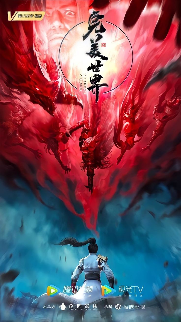 736x1310 Perfect World Anime: Watch Online in Bahasa Indonesia and English Subtitles