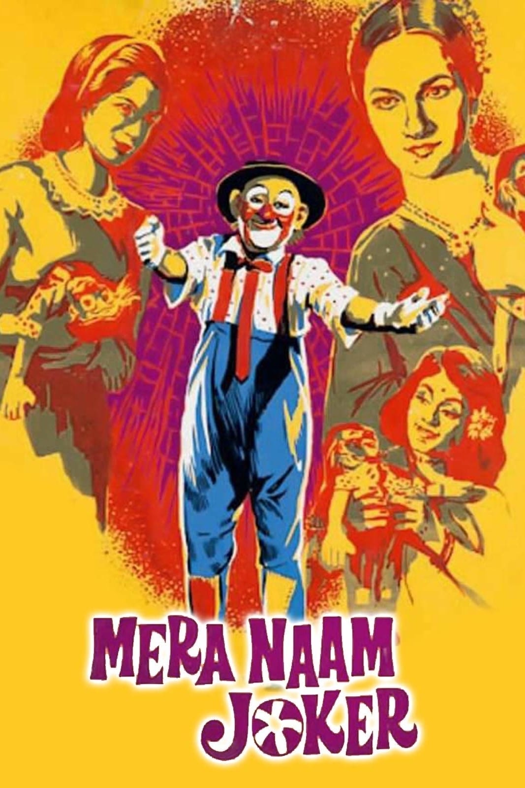 1067x1600 Mera Naam Joker Wallpaper
