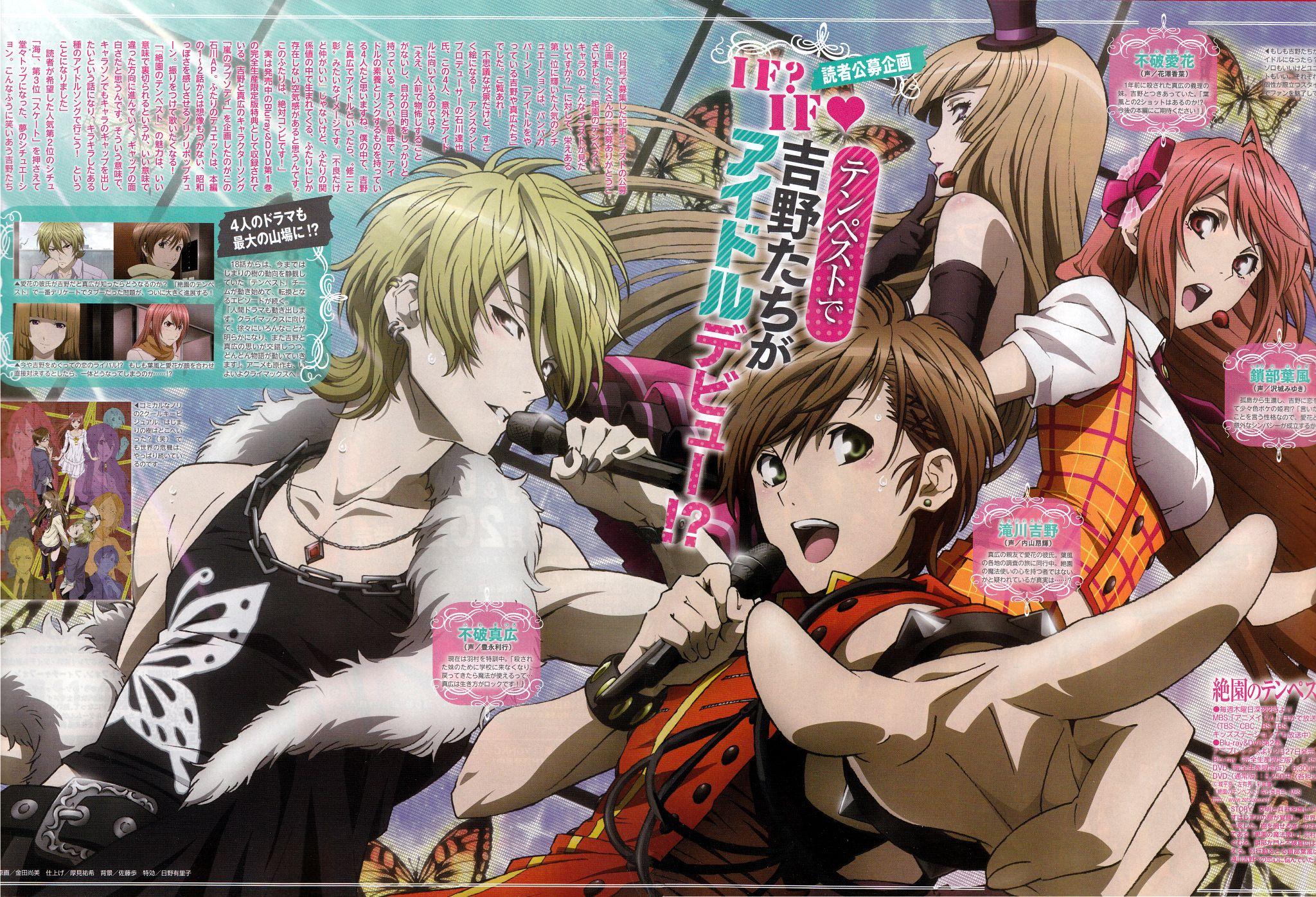 2048x1396 Fuwa Aika no Tempest Anime Image Board