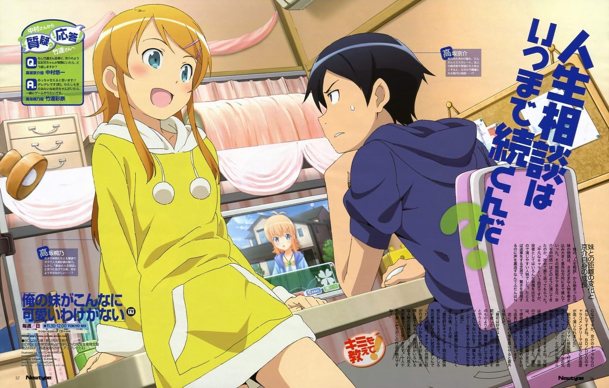 2069x1319 Oreimo illustration, Kousaka Kirino, Ore no Imouto ga Konnani Kawaii Wake ga Nai wallpaper. Cute wallpaper, Cartoon wallpaper, Kawaii wallpaper