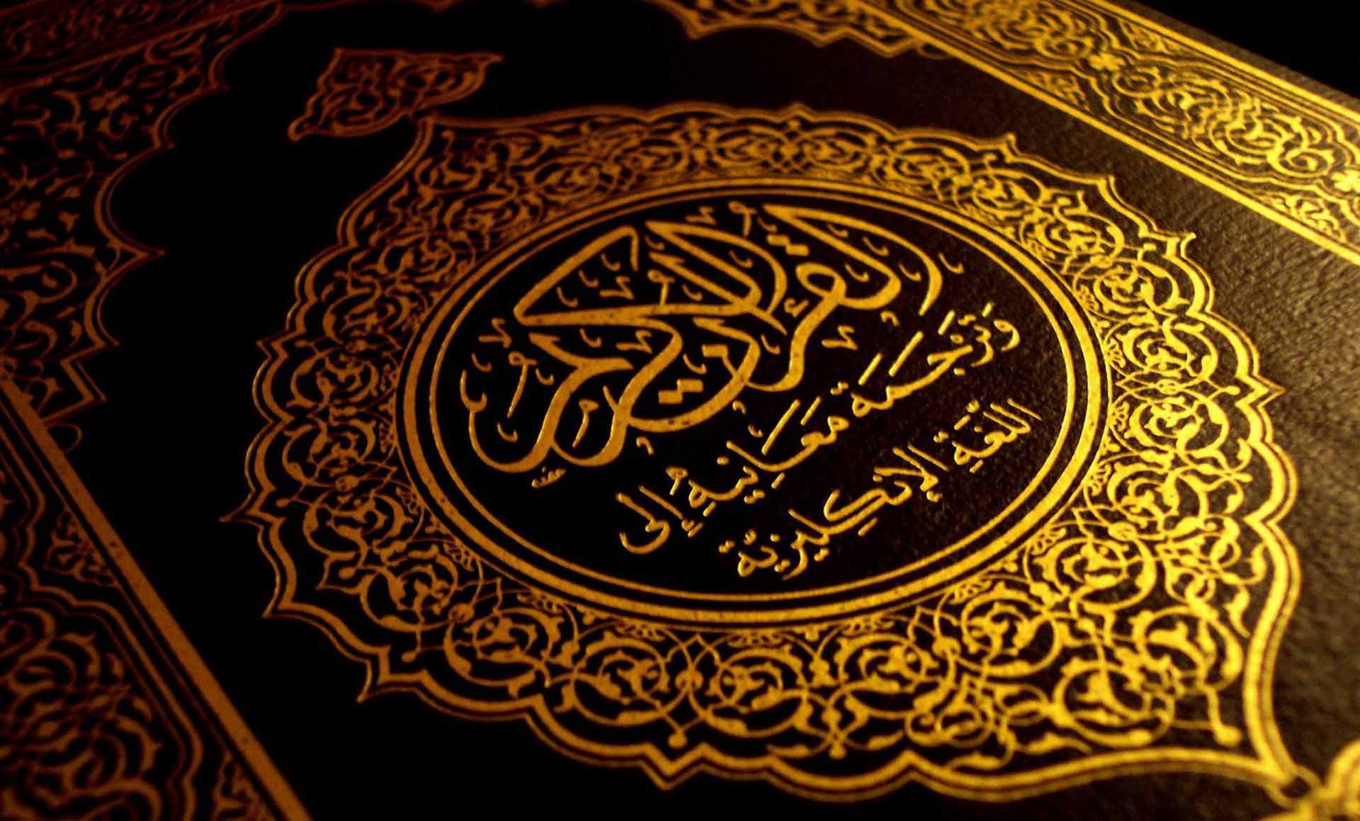 1920x1159 Al Quran Wallpaper HD