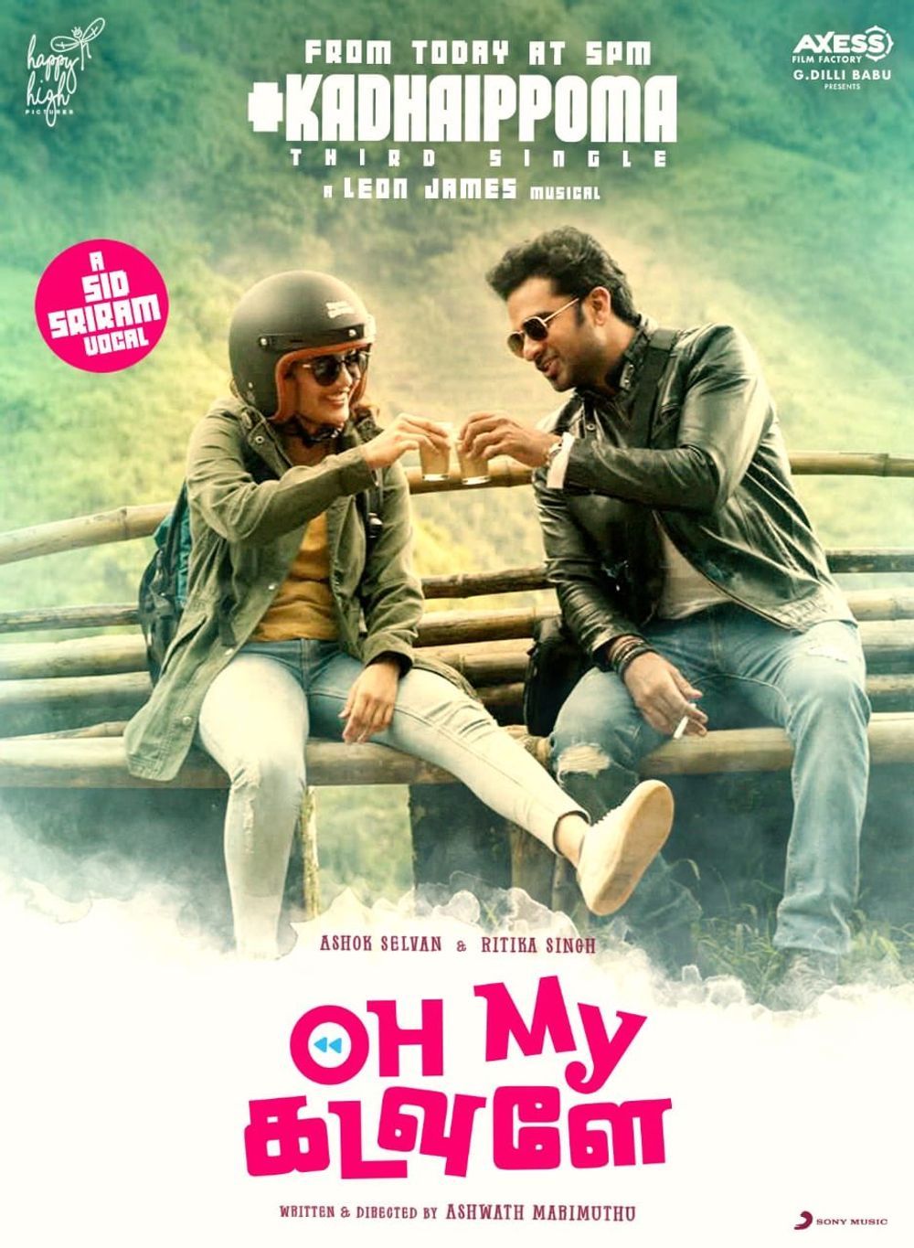 1000x1365 Oh My Kadavule (2020)