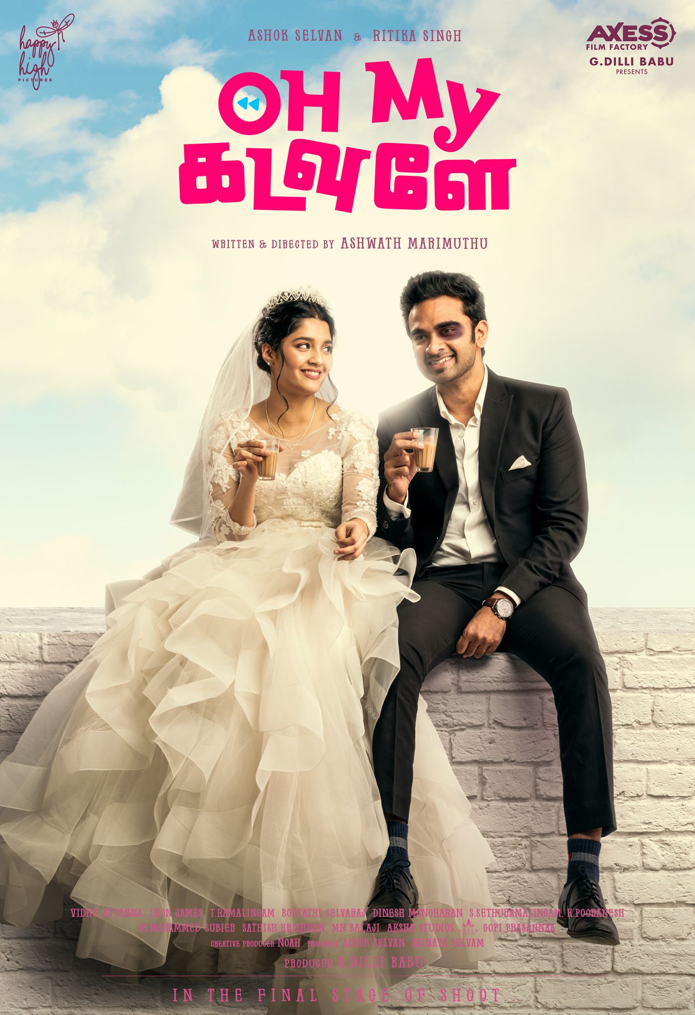 1400x2044 Oh My Kadavule (2020)