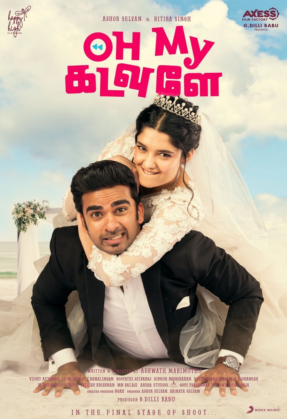 1000x1460 Oh My Kadavule (2020)