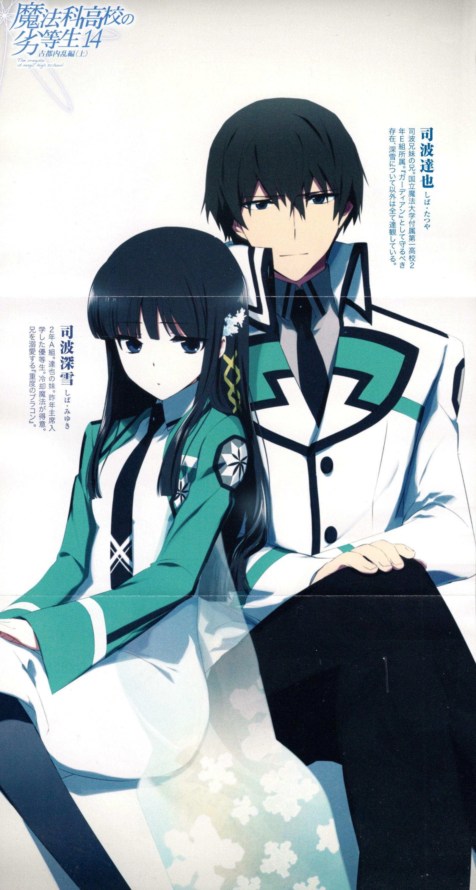 1600x2989 Shiba Tatsuya, Mobile Wallpaper Anime Image Board