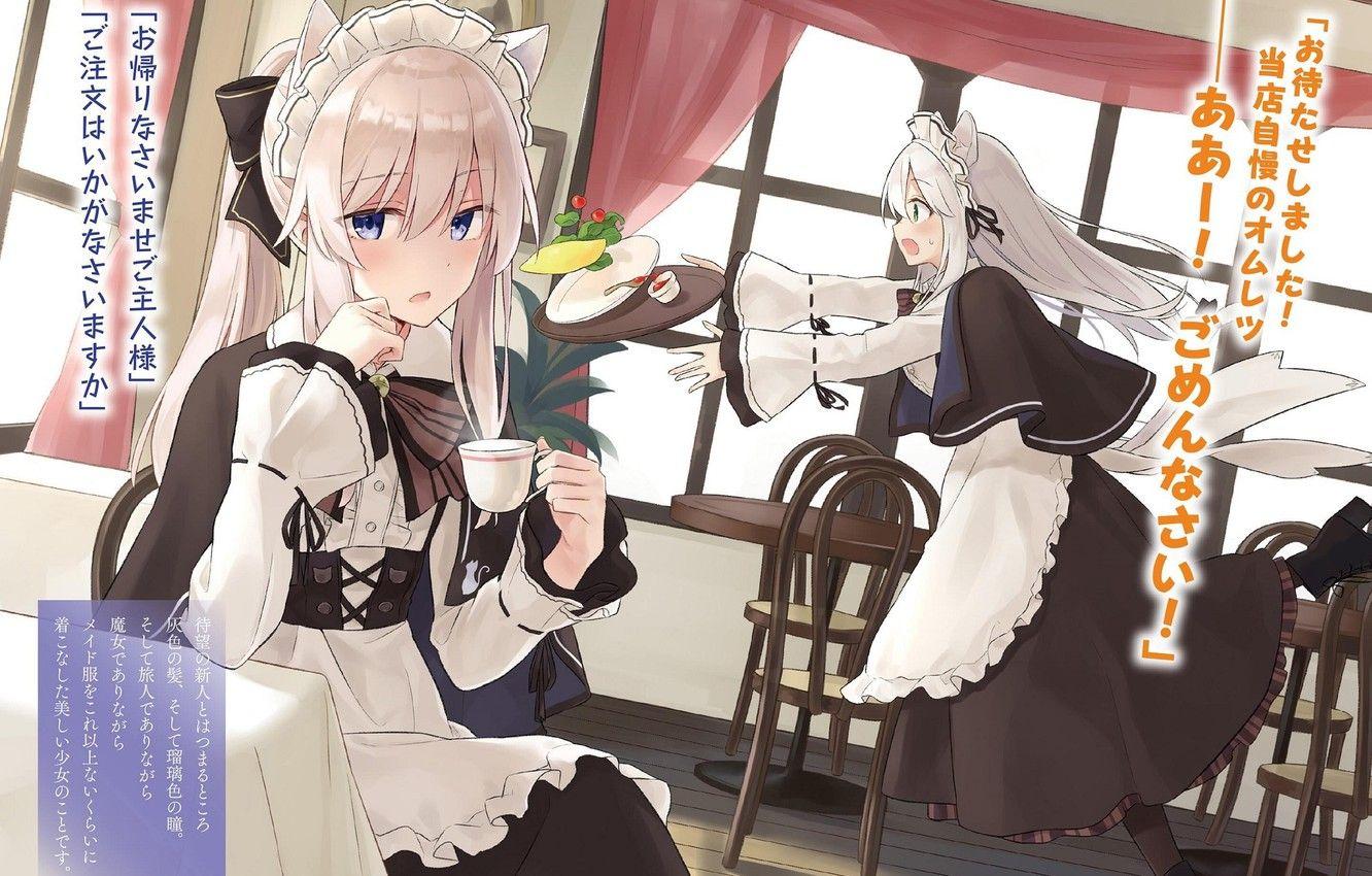 1332x850 Wallpaper girls, Cup, cafe, maids, The Journey of Elaina, Majo no Tabitabi image for desktop, section прочее