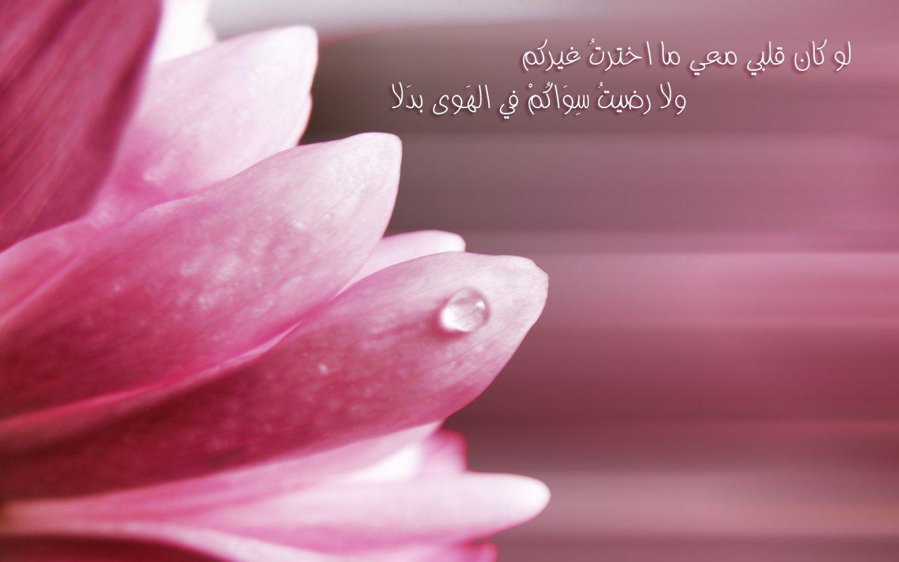 1280x800 iPhone Wallpaper Quotes HD Girly Desktop