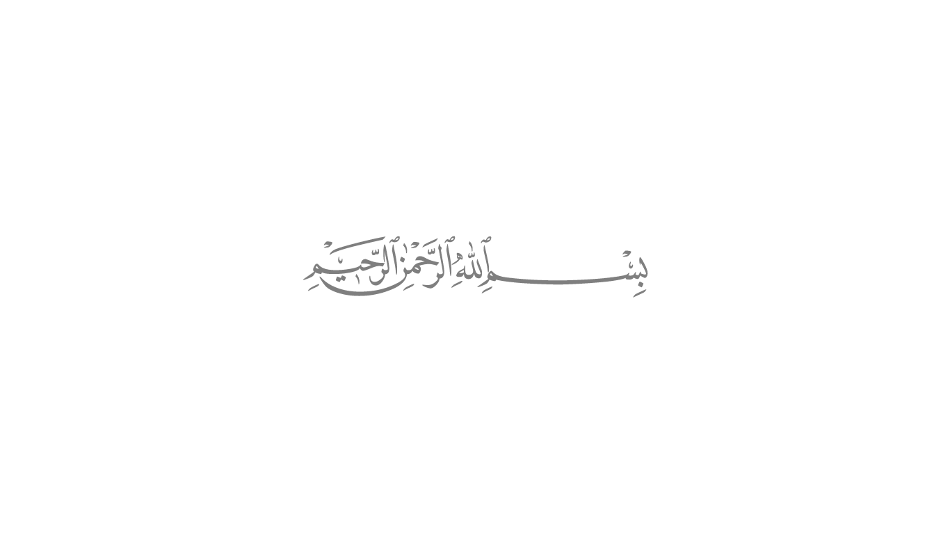 1366x768 Bismillah Simple Desktop Wallpaper