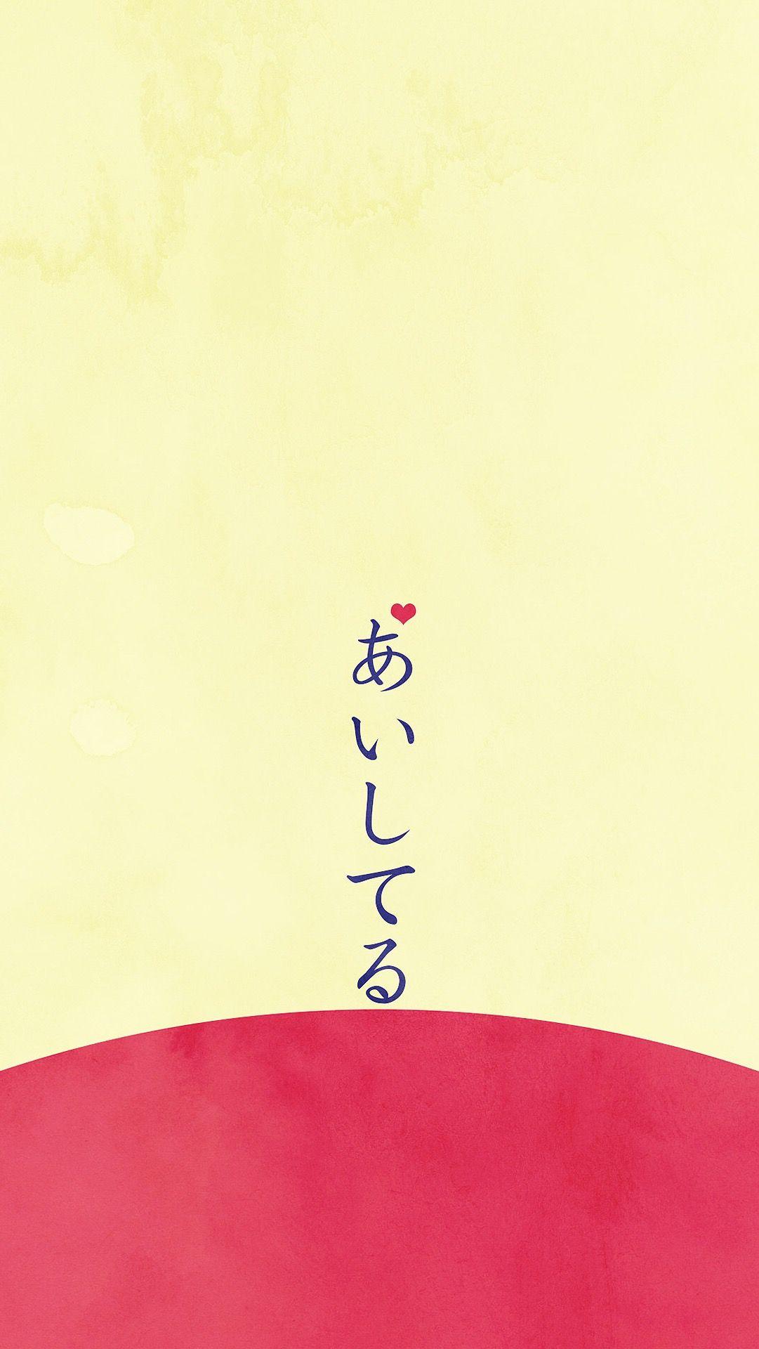 1081x1920 Minimalist Japan Phone Wallpaper