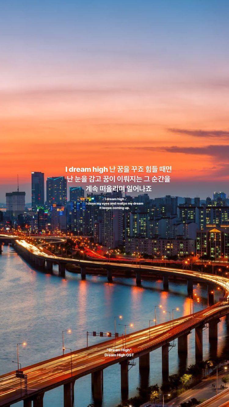 750x1333 dream high for lyfe :”. KPOP. Dream high, Kpop