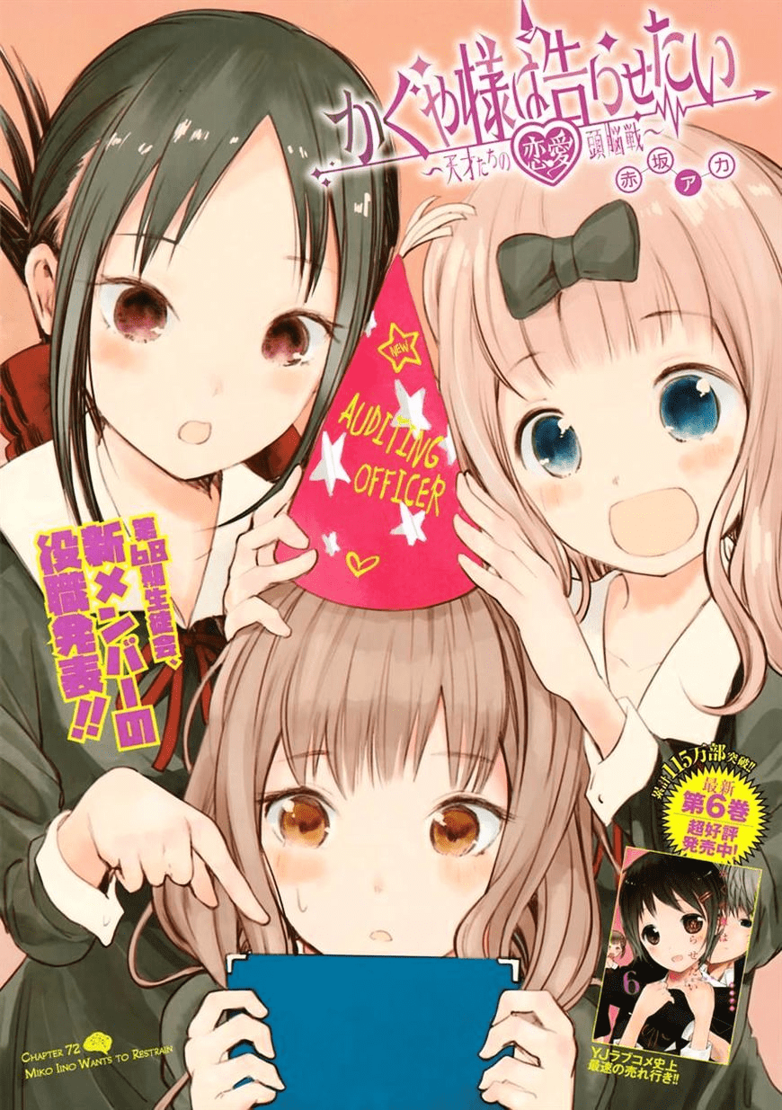 870x1235 Miko Iino con Google. Anime, Relationship image, Sama