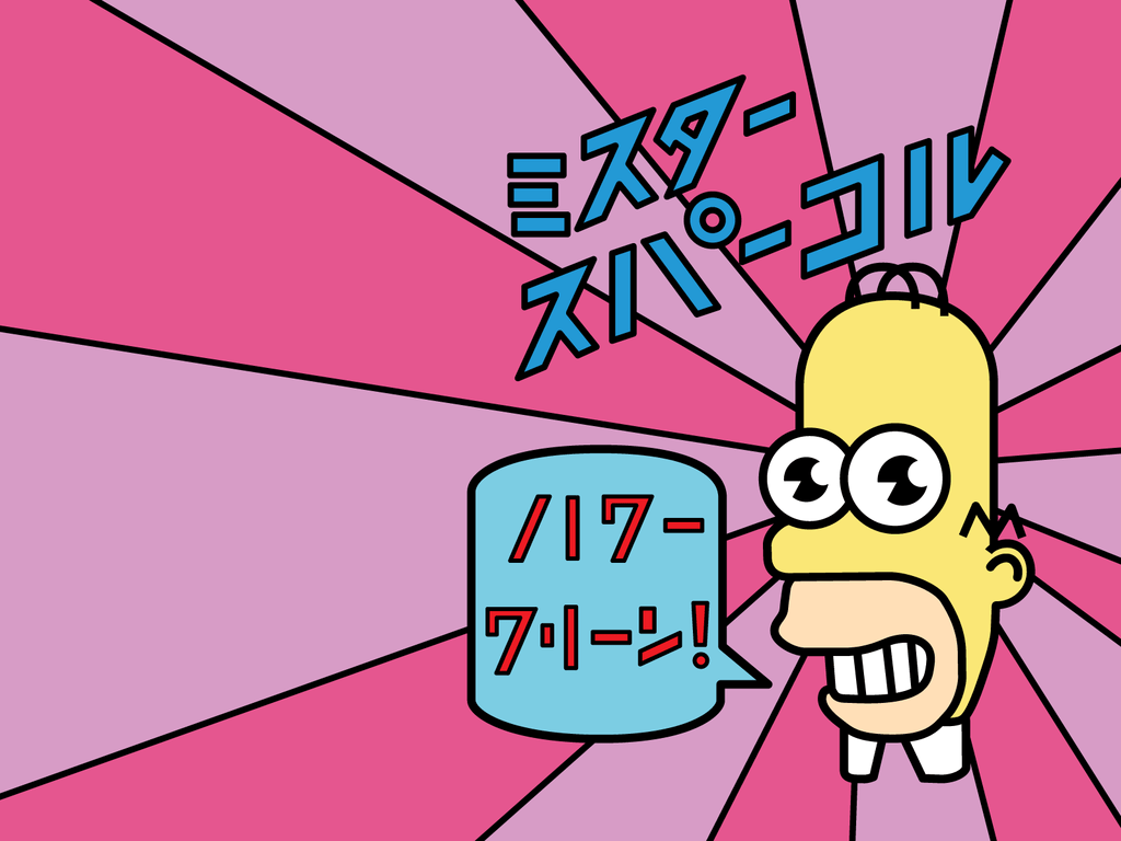 1024x768 Mr. Sparkle. Homer simpson, Simpson, The simpsons