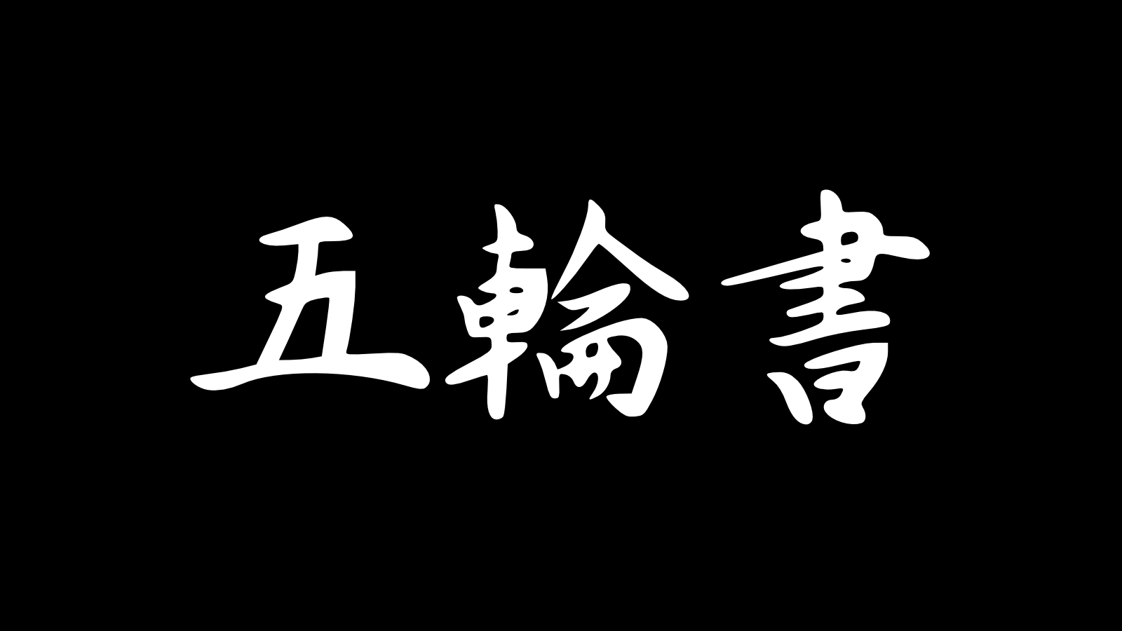 1600x900 Japanese Kanji Wallpaper