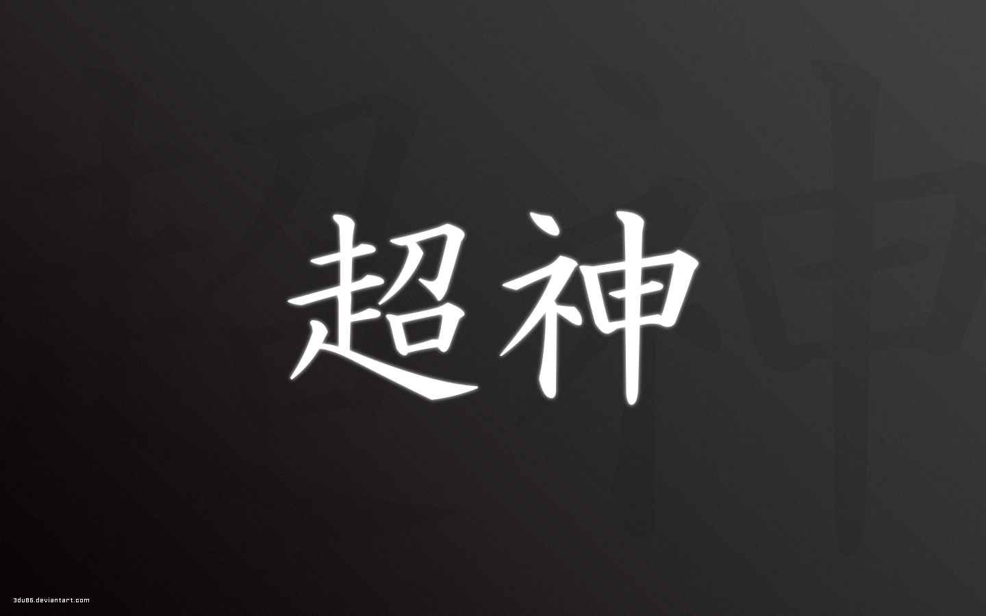 1440x900 Japanese Kanji Wallpaper