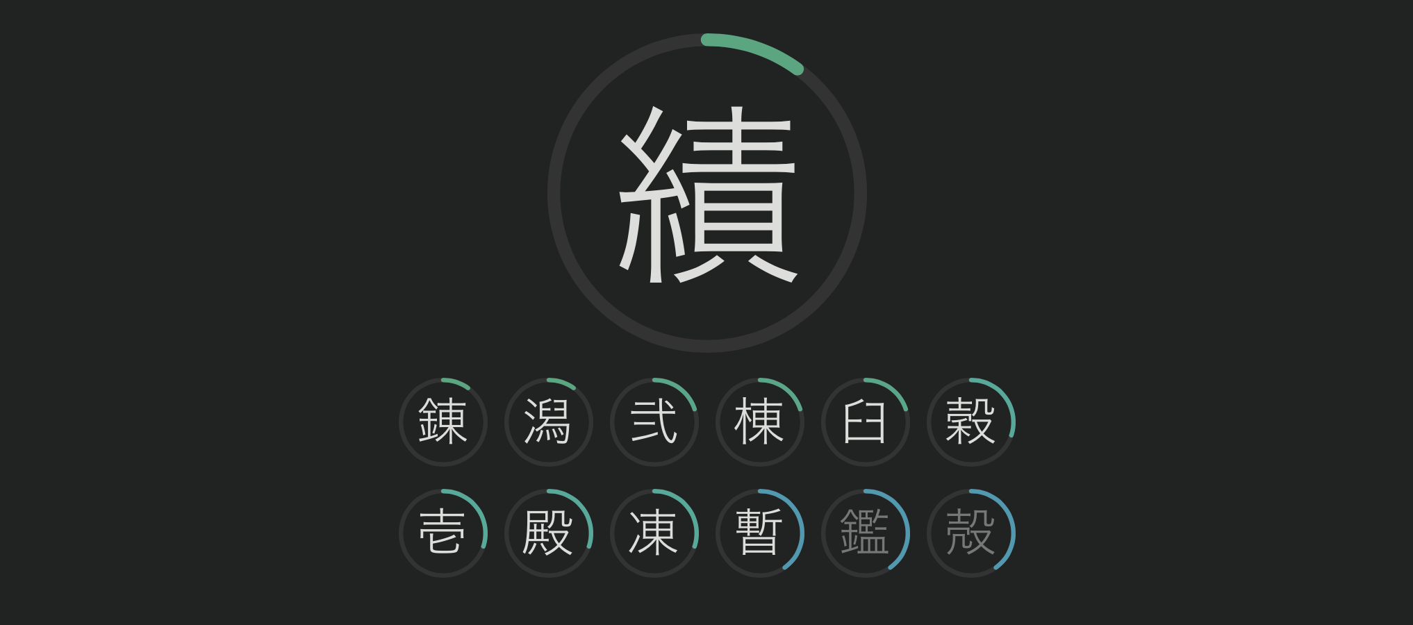 2034x900 Kanji Garden
