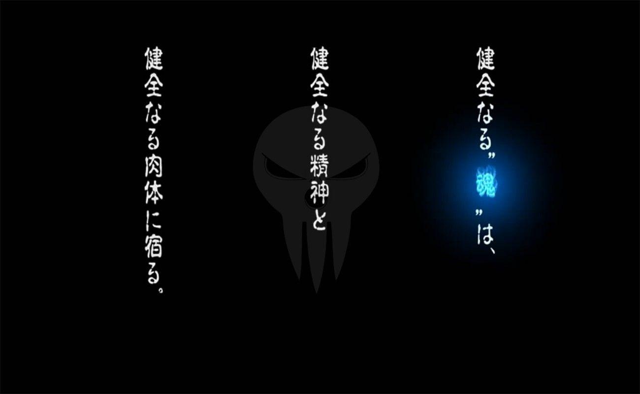 1300x800 Soul Eater, Kanji, Glowing, Black background Wallpaper HD / Desktop and Mobile Background