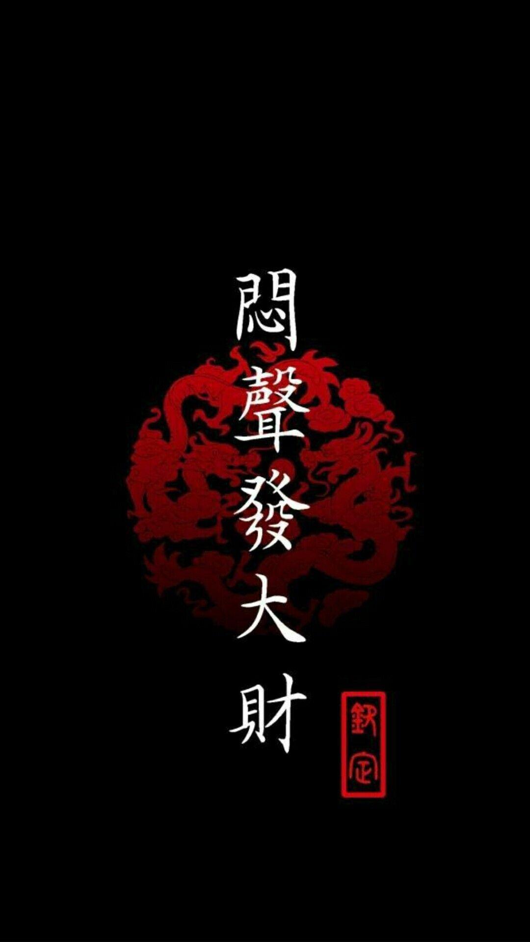 1080x1920 Japanese. Japanese wallpaper iphone, Vaporwave wallpaper, Samurai wallpaper