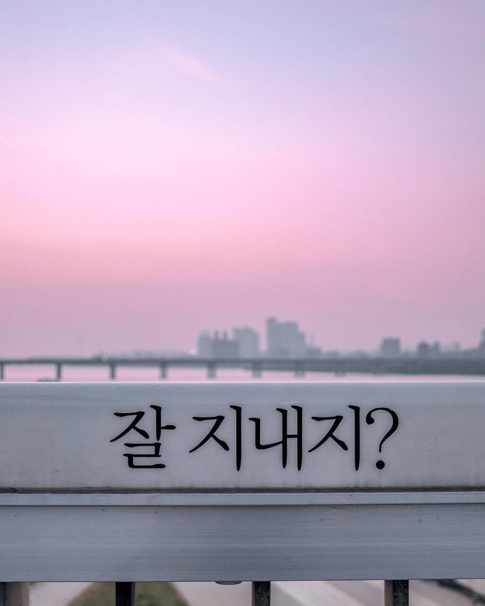 1000x1250 Hangang River, Seoul. Korea wallpaper, South korea seoul, Korea quotes
