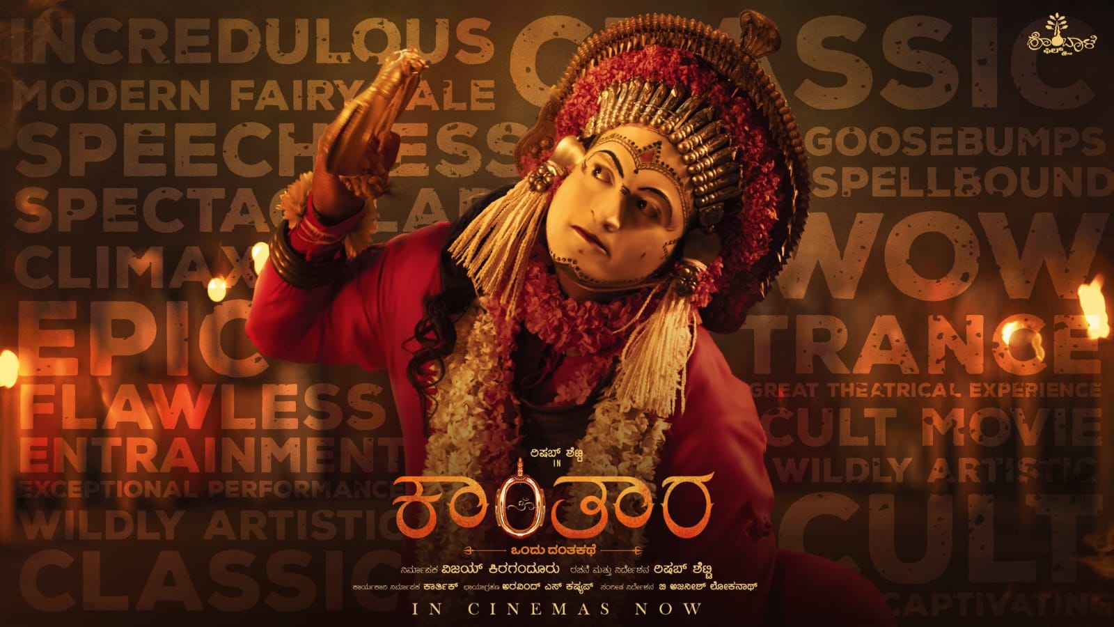 1600x900 BABYLON in Berlin: Kantara [Kannada]