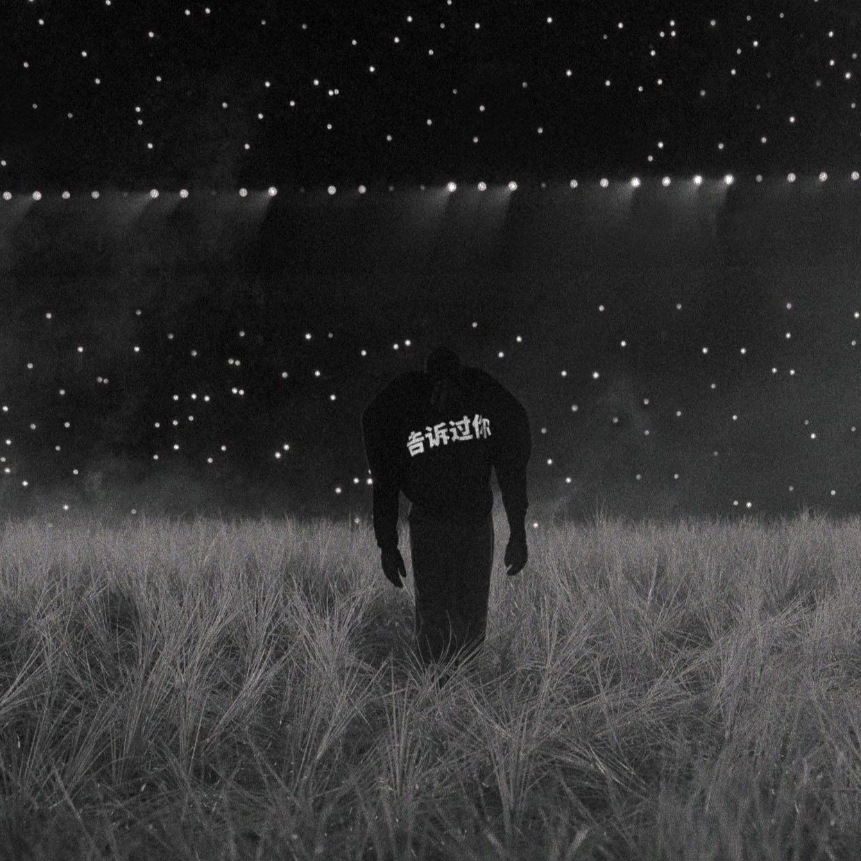 1241x1241 Ye Announces New Album 'BULLY'