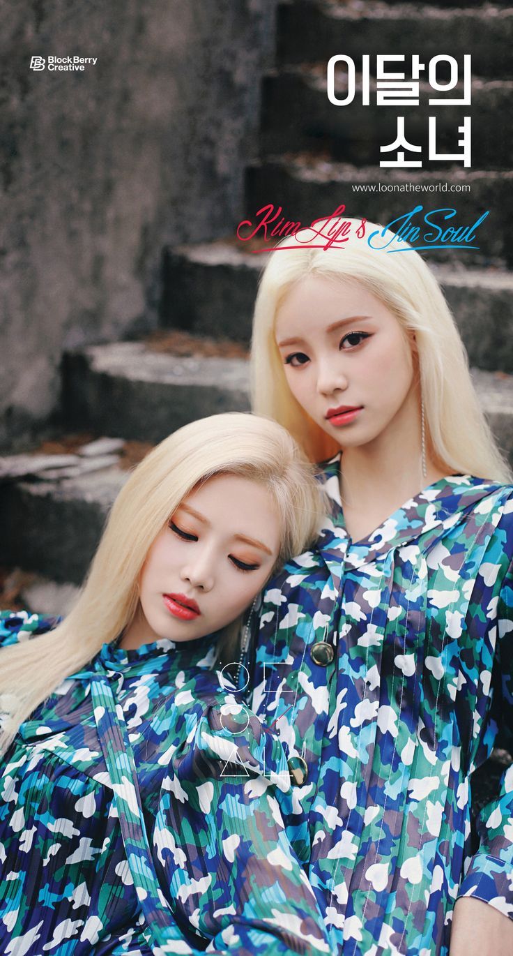 736x1370 LOONA 진솔 (Jung JinSol 정진솔) & Kim Lip 김립 (Kim JungEun 김정은) #이달의소녀 #LOOΠΔ