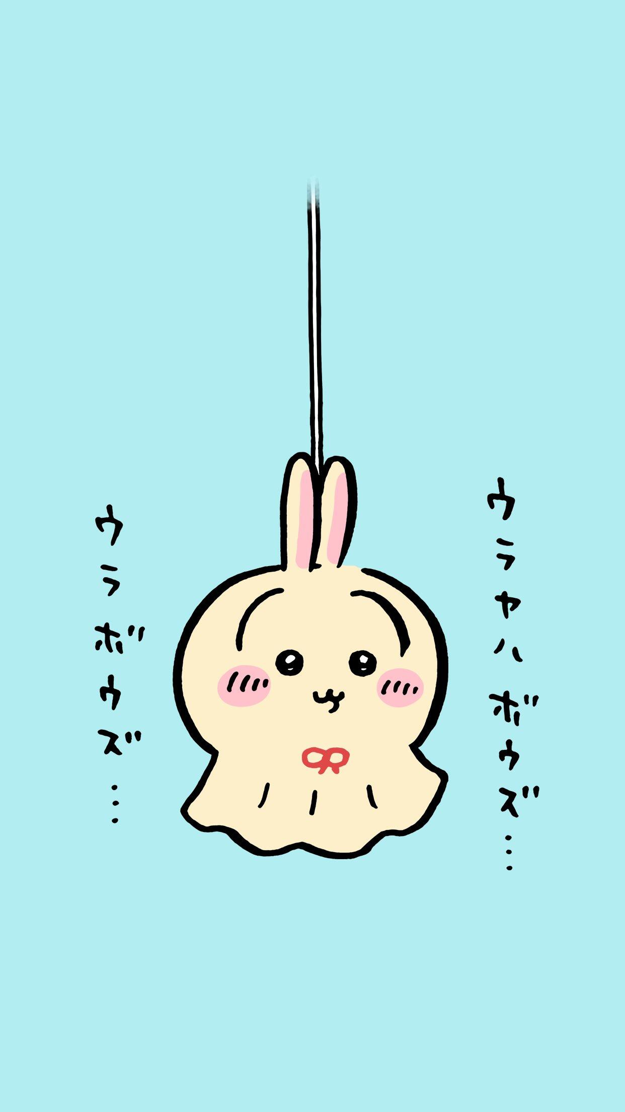 1242x2208 Chiikawa Phone Wallpaper
