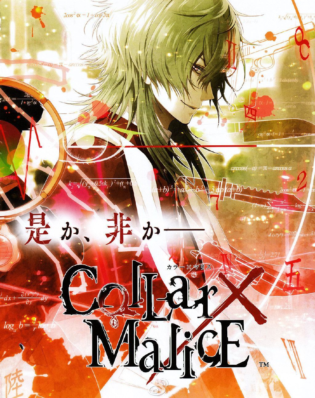 1024x1293 Otome x Malice ideas. collar x malice okazaki, collar x malice characters, collar x malice takeru