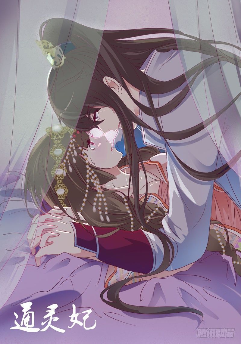 800x1143 Psychic Princess Wallpaper